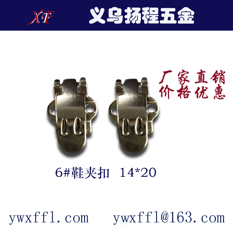 14*20 Shoe Buckle Rust-Proof Elastic Non-Slip Adjustable Shoe Clip Button Clothing Accessories Accessories