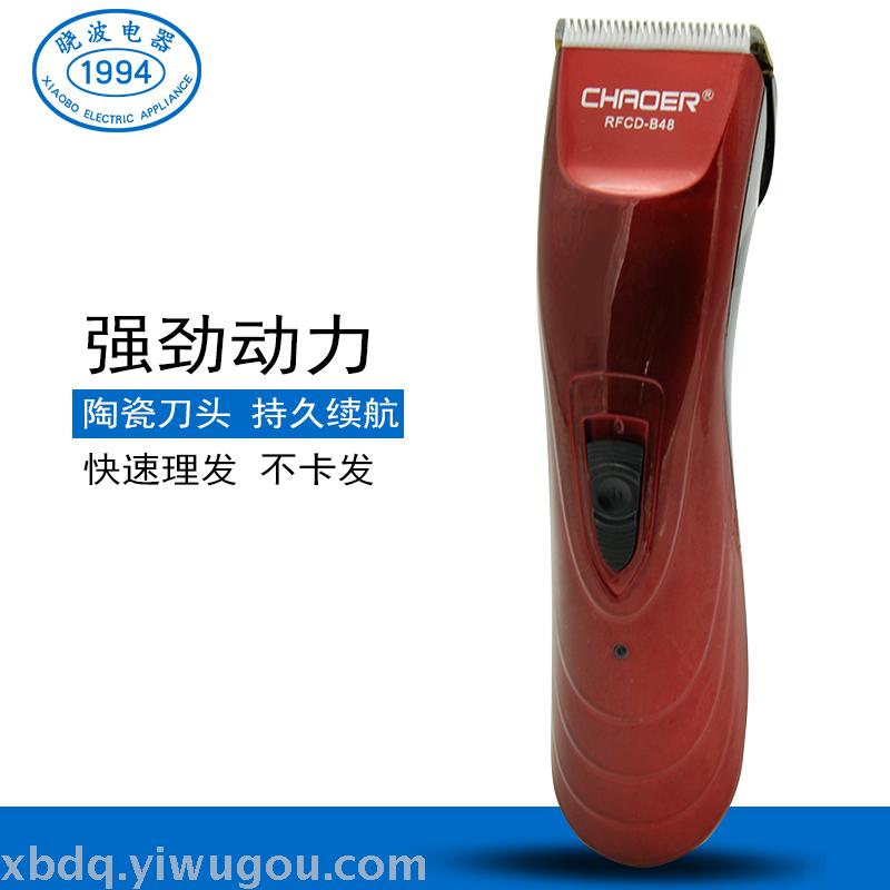 Chao er RFCDB48 charging clipper ceramic knife children's electric scissors