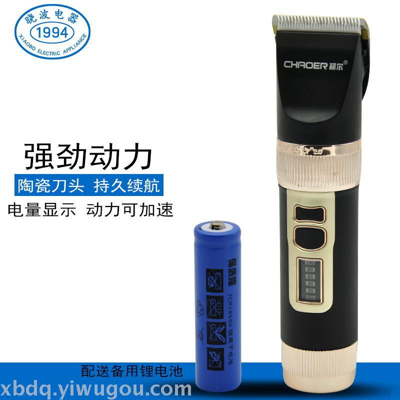 Chao er RFCDA57 rechargeable hair clipper battery adult children ceramic knife head