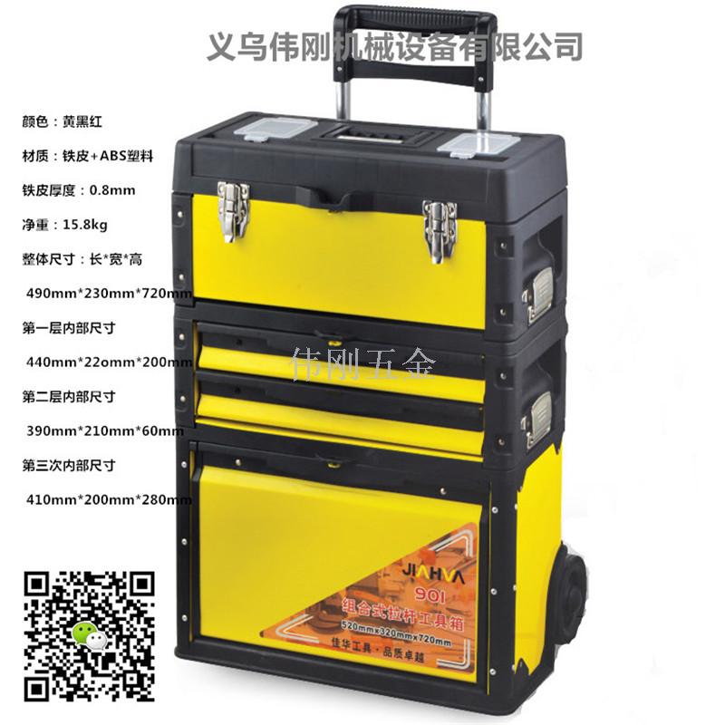 工具箱 收纳箱 手拉工具箱图