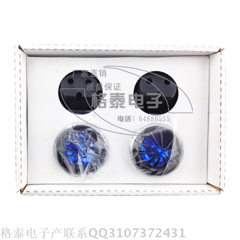 厂家直销汽车高音喇叭音箱音响高音球 汽车用品