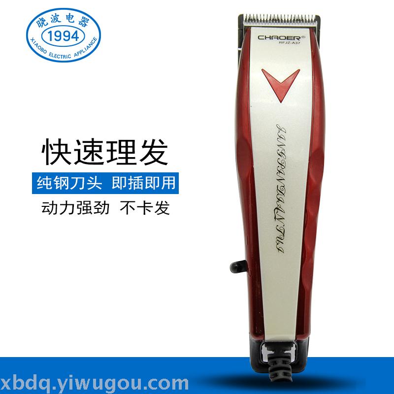 Chao er RFJZA37 electric hair clipper for adult plug in both children