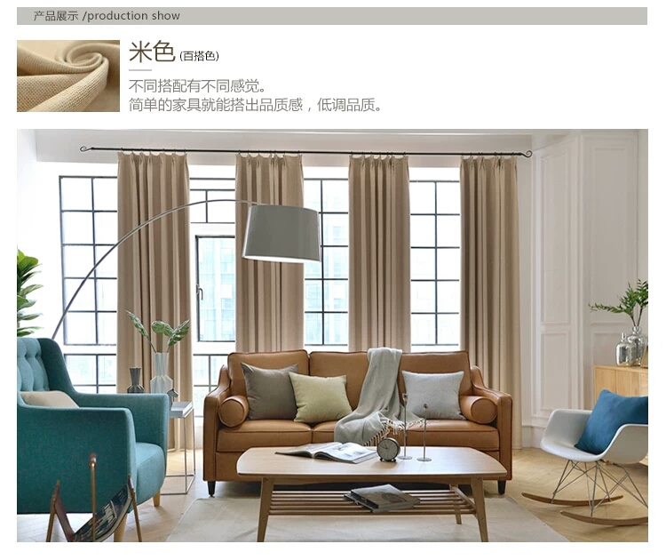 厂家新款直销可零售批发【海纳】纯色全遮光  棉麻亚麻面料