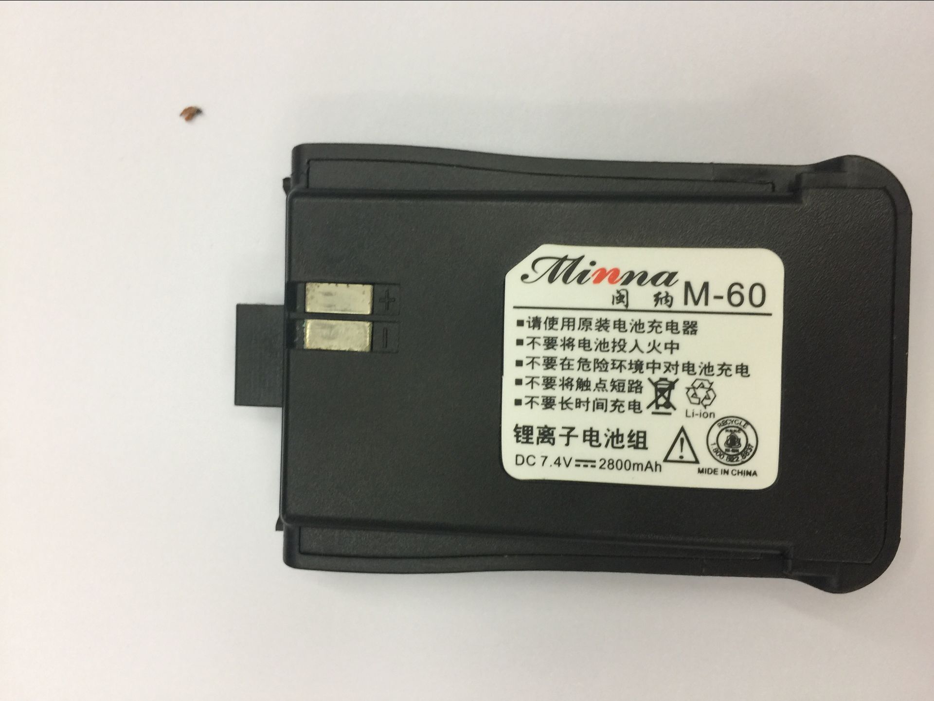 闵纳对讲机 M-60 酒店 商场 工地通用