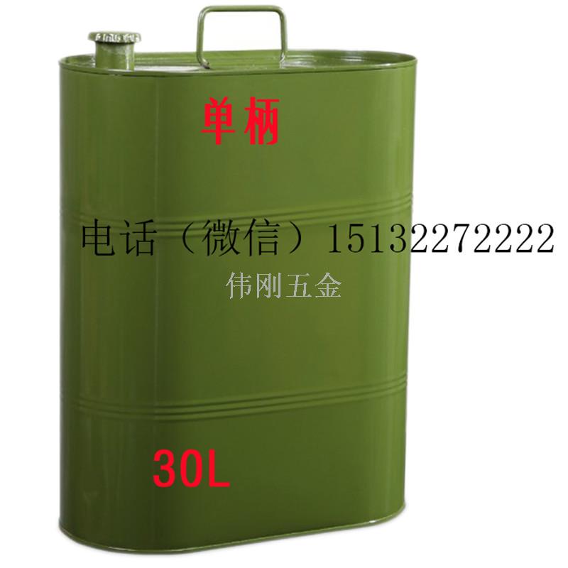 Portable oil drum, 30-liter gas station oil drum, gasoline drum thickness 0.5mm details Picture