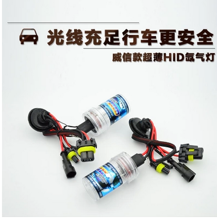 55W汽车H4套装远近光疝气灯H7H1H4H3大灯泡HID细节图