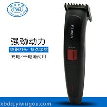 Flying man FR3118 electric hair clipper for children electric clipper dry battery