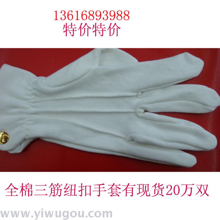 Special offer: 46g thick cotton button gloves in stock, 200,000 pairs on sale.1 pair, 1 transparent bag