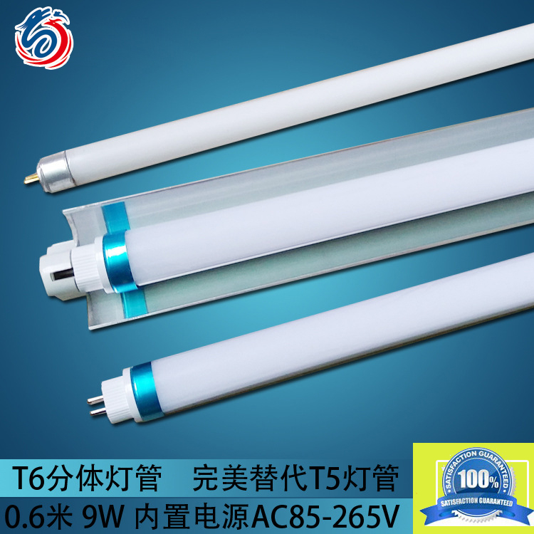 طاقة كهربائية داخل أنابيب T6LD AC85-265V 0.6 م