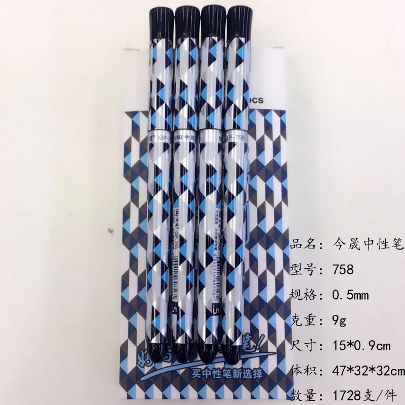 银白色贝壳签字办公针管笔头中性笔 0.5mm 758