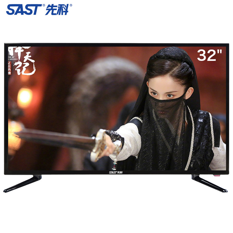 先科(SAST)超薄窄边框32英寸 液晶电视机产品图