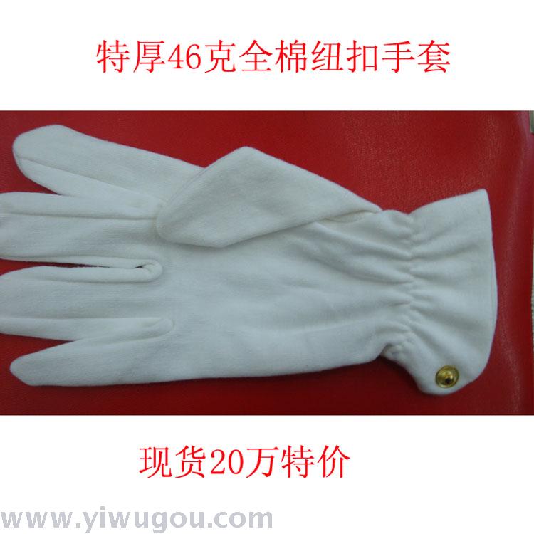 Oferta especial guantes de botón 100% algodón engrosado 46g en stock oferta especial 200,000 pares.1 par 1 bolsa transparente details Picture