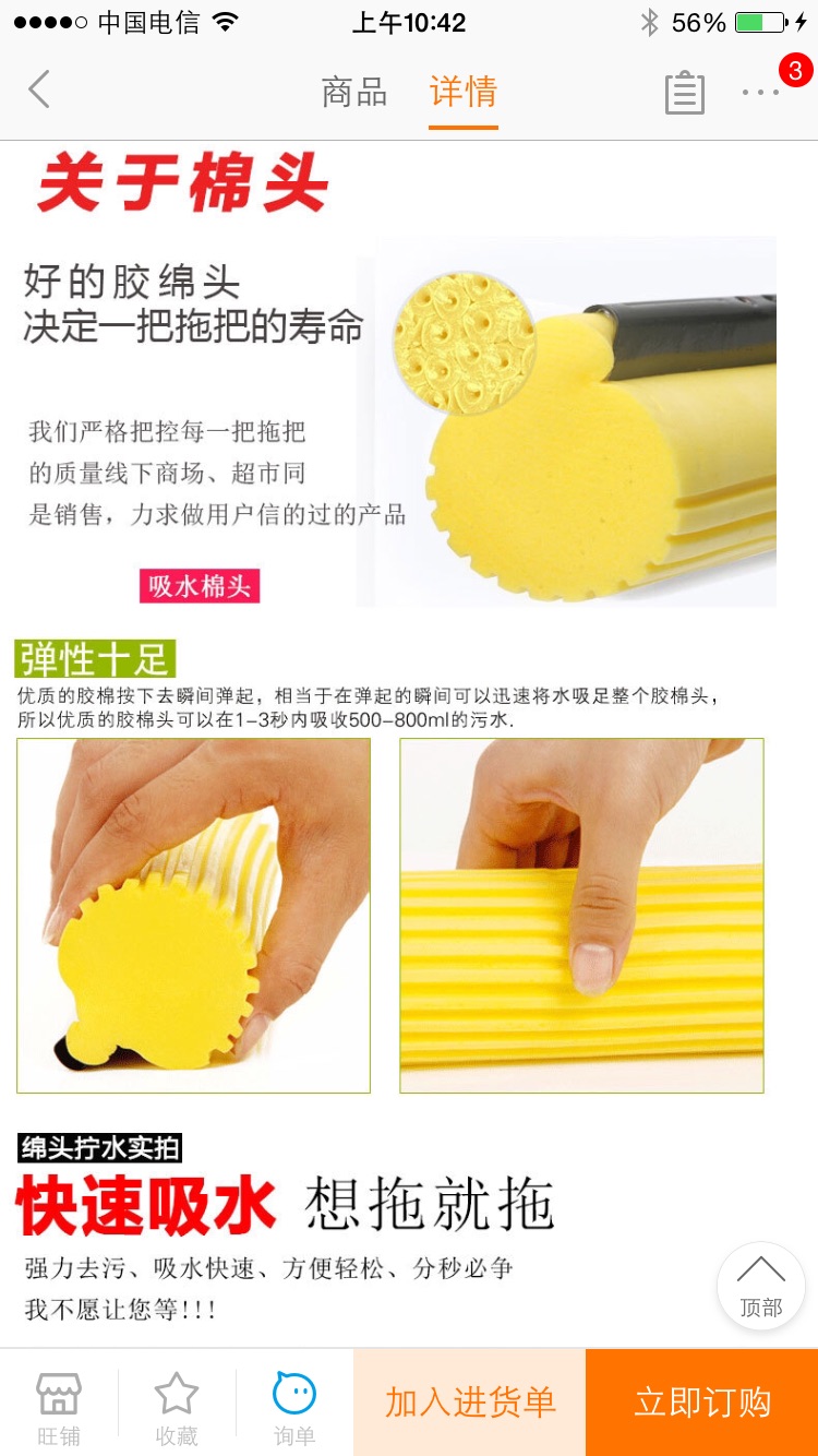 27 Rubber cotton mop, stainless steel expansion and contraction tube, plastic parts, item No. 3310, Haotaitai Specification image