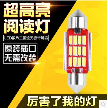Car reading light modified LED interior light bulb ultra bright T10 twin tip license plate bulb