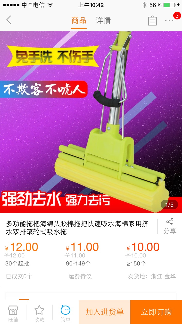 27 Rubber cotton mop, stainless steel expansion and contraction tube, plastic parts, item No. 3310, Haotaitai