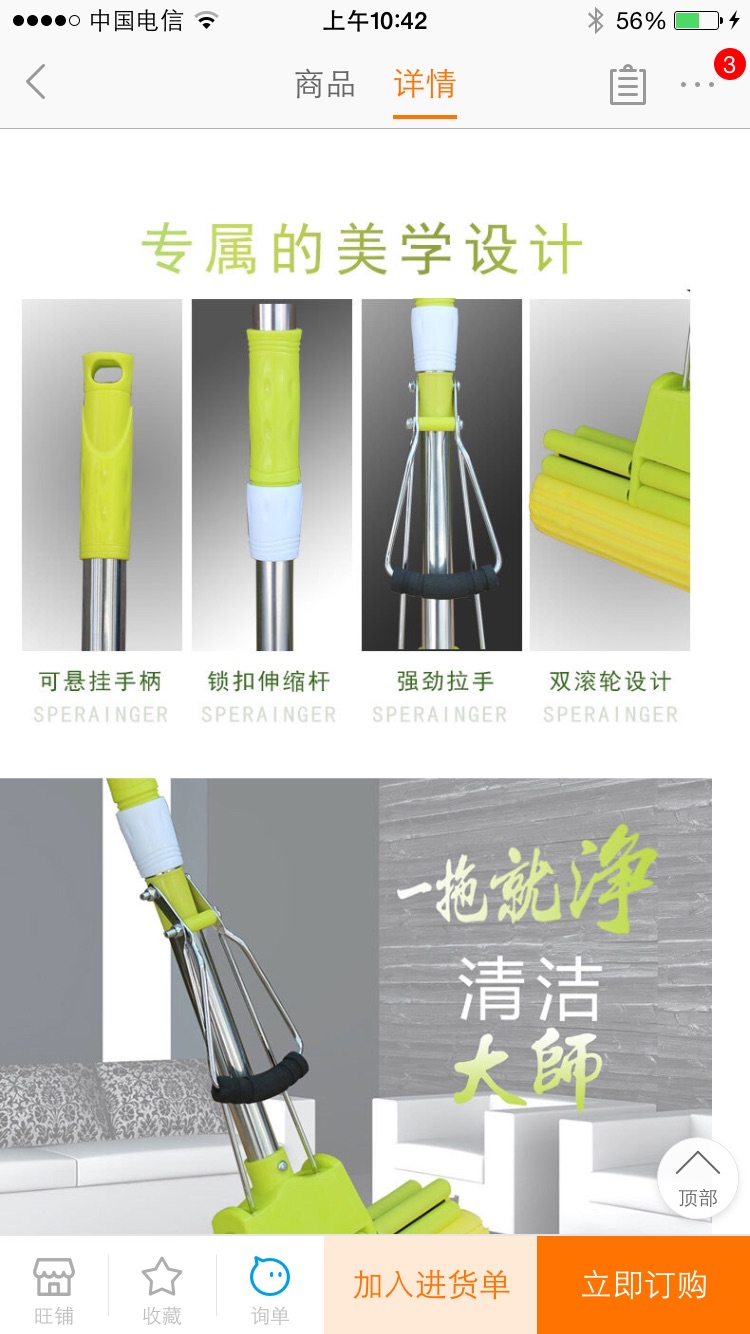 27 Rubber cotton mop, stainless steel expansion and contraction tube, plastic parts, item No. 3310, Haotaitai Application Scenario