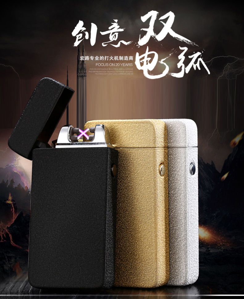 新款HL607点烟器 创意USB打火机电弧点火机