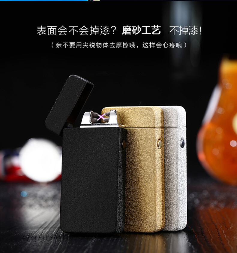 充电打火机、电子点烟器实物图