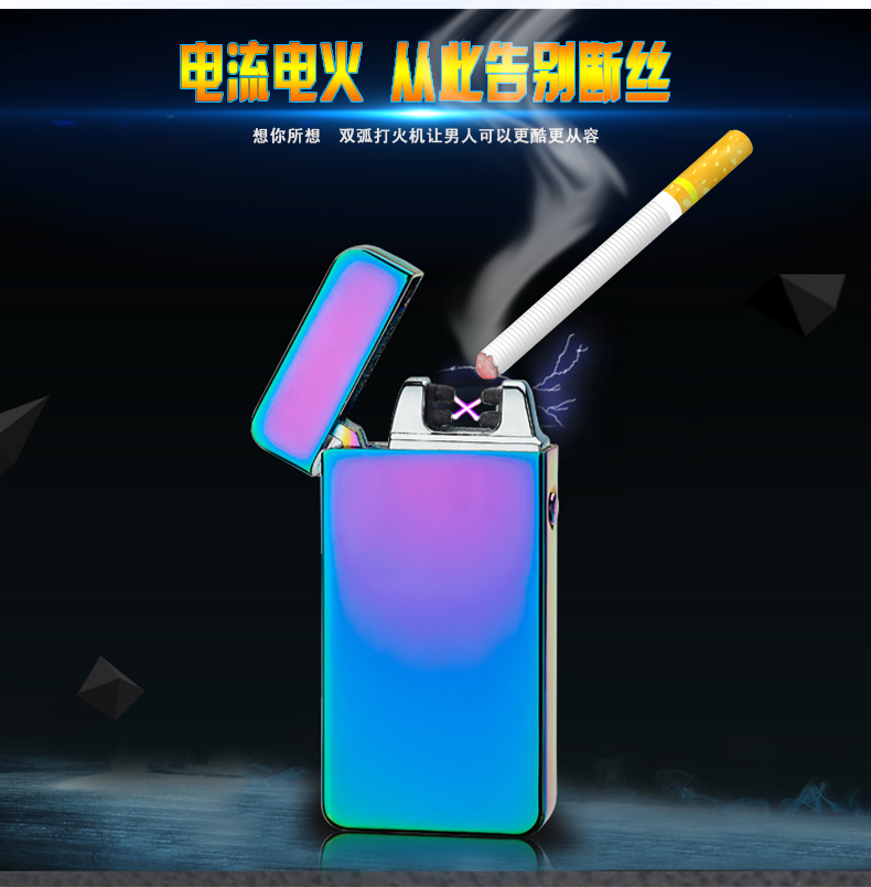 新款HL607点烟器 创意USB打火机电弧点火机细节图