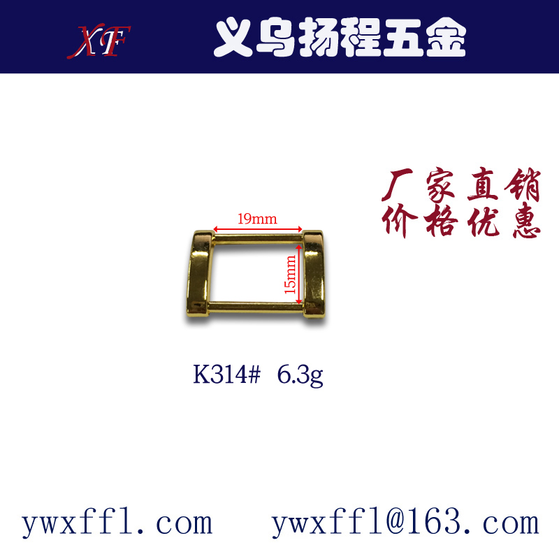 K314# 合金压铸方扣 工字扣 织带调节二档扣