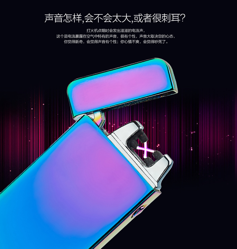 新款HL607点烟器 创意USB打火机电弧点火机产品图