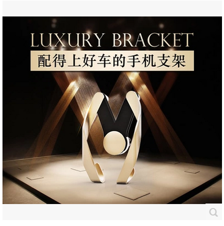 车载手机支架汽车用出风口车内通用导航多功能