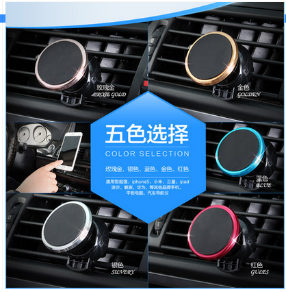 车载手机支架空调出风口汽车用多功能磁铁导航通用