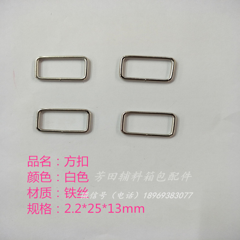 铁丝方扣2.2*25*13方扣