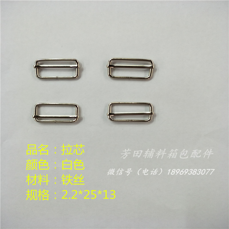铁丝三档扣拉芯白色2.2*25*13