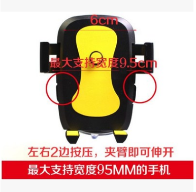 车载手机支架实物图