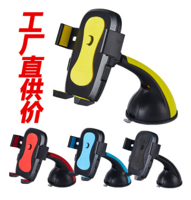 汽车手机车载支架 吸盘出风口车载手机支架 自动锁