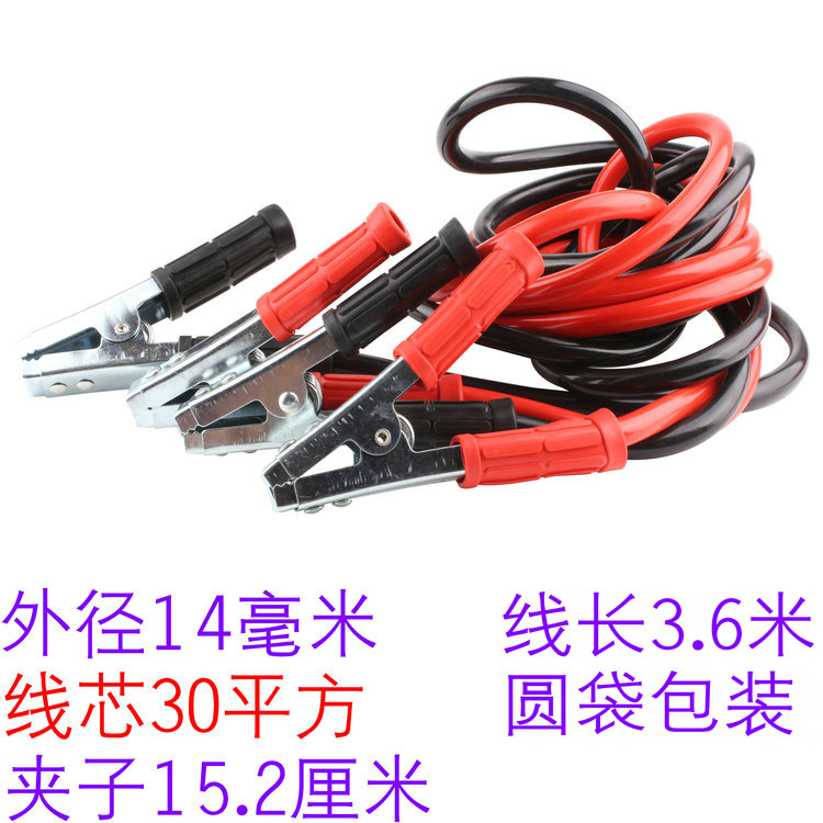 3.6米30平方电瓶线 电源线 救援线12V24V应急搭火线产品图