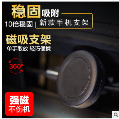 车载手机支架实物图