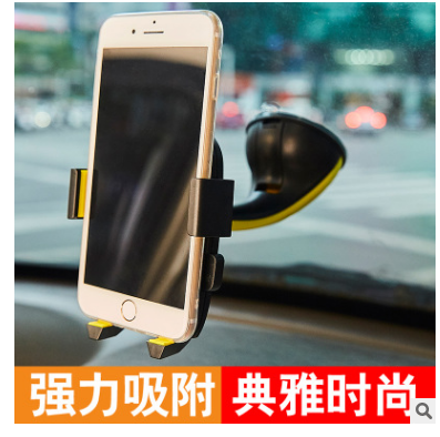 汽车手机车载支架 吸盘出风口车载手机支架 自动锁产品图