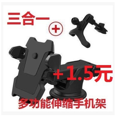 吸盘自动锁手机卡扣式车载 导航支架出风口伸缩手产品图