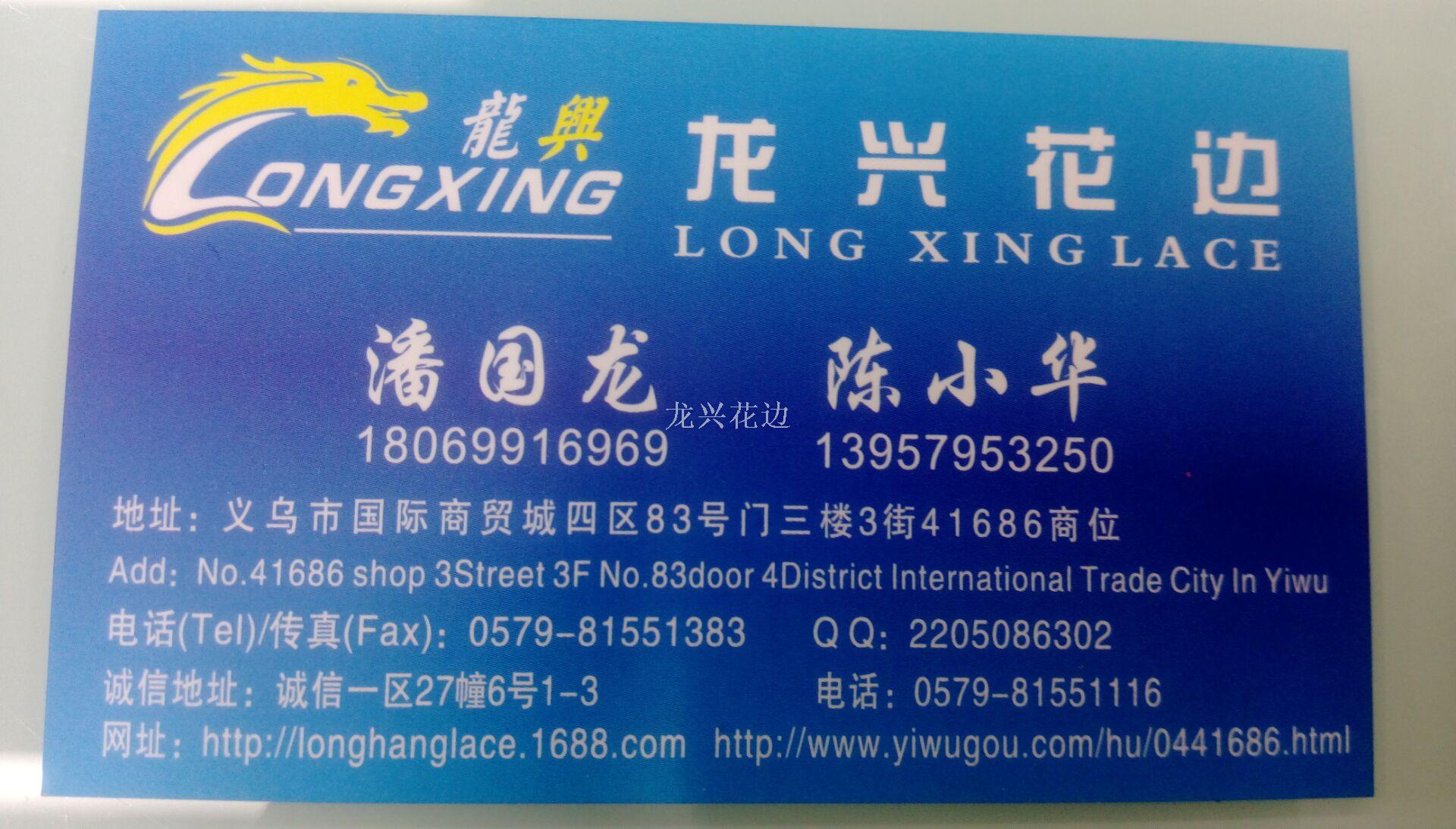 Factory direct sales of Fujian Longxing Lace classic eyelash lace details Picture