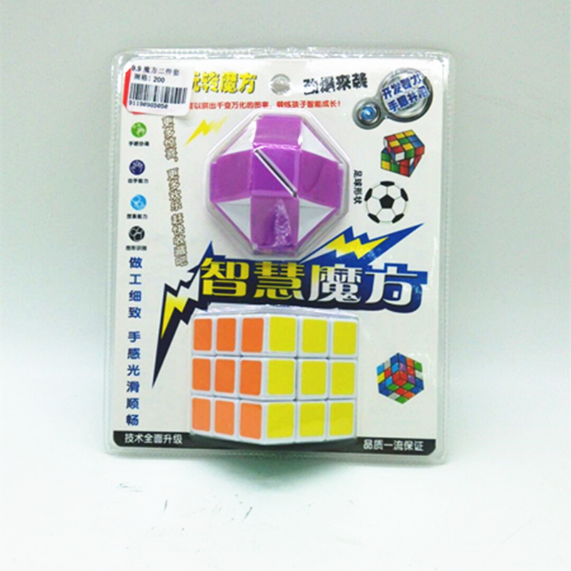 魔方二件套 益智玩具 百变魔尺+6色魔方