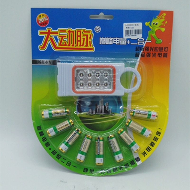 小应急灯+9粒电池组合 强光应急灯