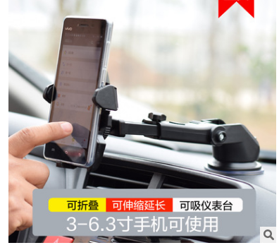 车载手机支架实物图