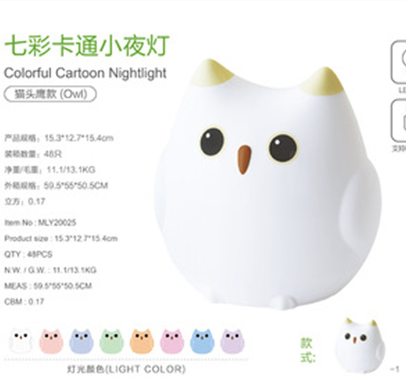 Creative LED Animal Lamp Chicken Owl Fat Cat Seal lamp