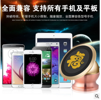 多功能磁性磁铁车载手机支架金属360度旋转磁力细节图