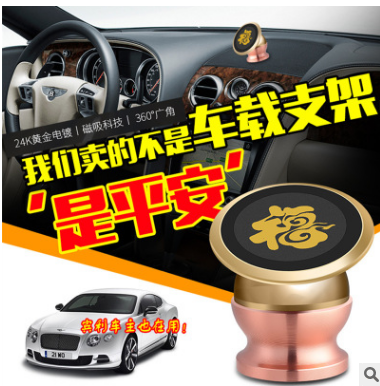 多功能磁性磁铁车载手机支架金属360度旋转磁力产品图