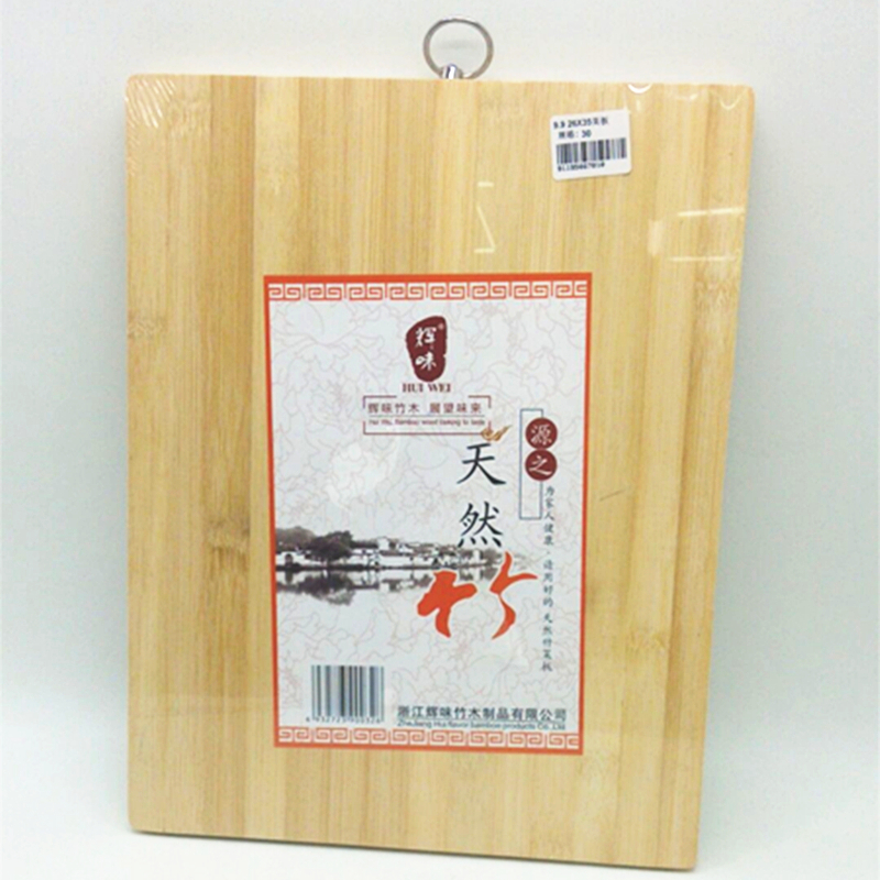 26*35竹木菜板 厚实竹木砧板 厨房菜板