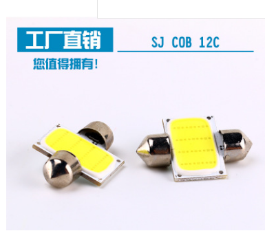 汽车T11双尖灯 COB 12SMD 31MM阅读灯车牌灯