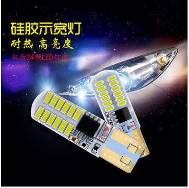 汽车LED示宽灯 长亮加爆闪 T1024灯硅胶爆闪灯