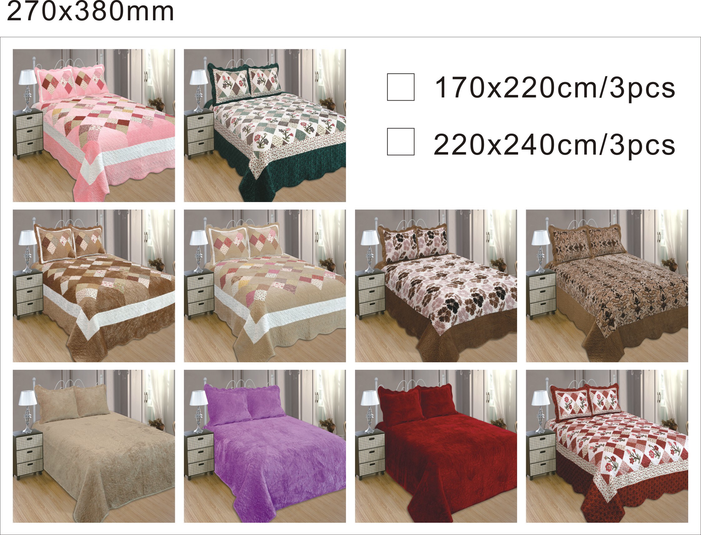 毛绒三件套绗缝水洗出口依朗美国中东