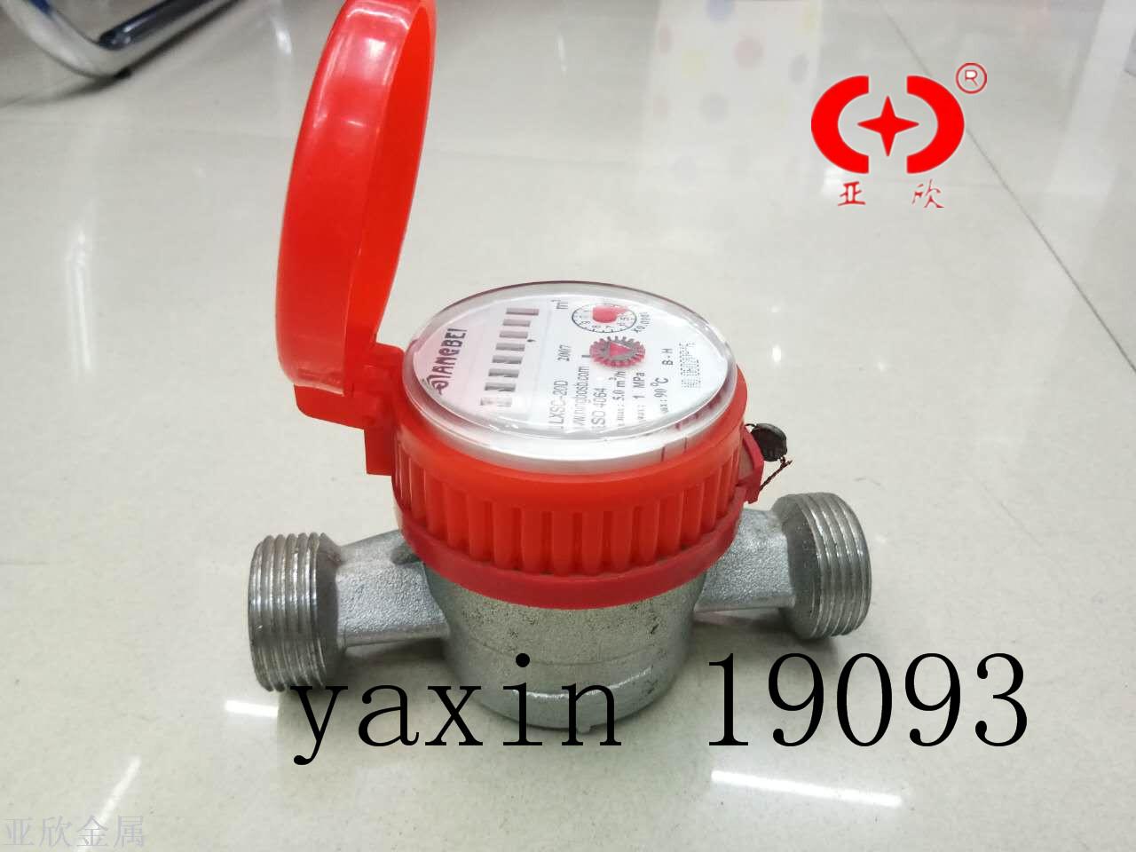 Small water meter Hot and cold water meter Copper silver water meter bright water meter gold water meter galvanized water meter