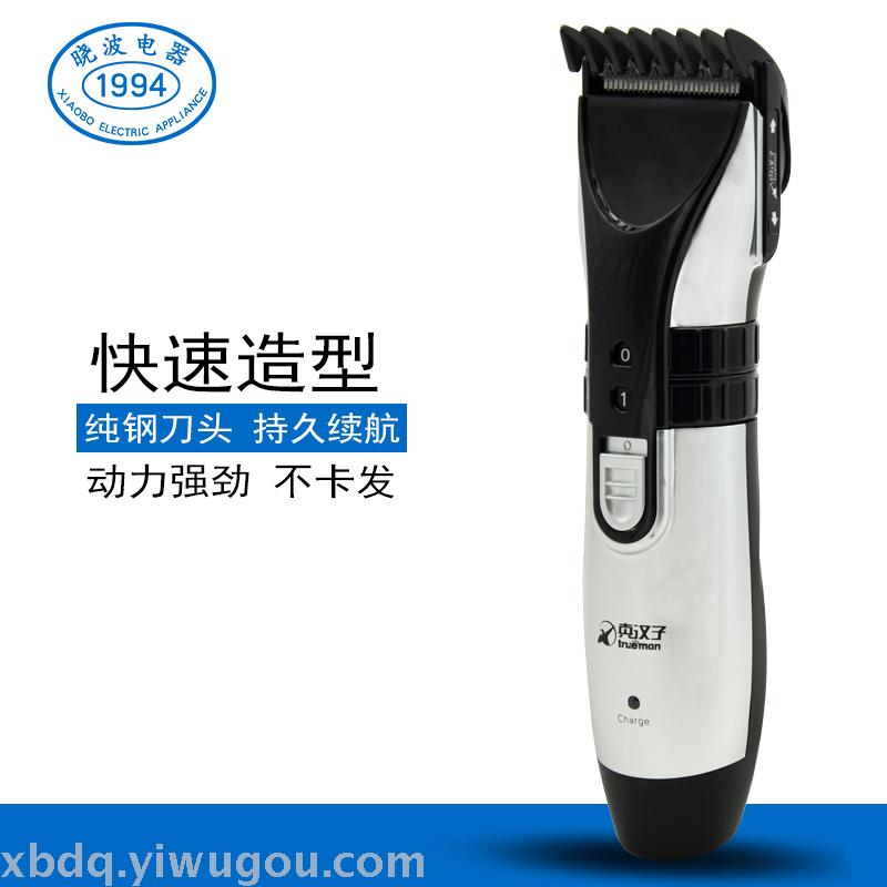 Real man RFCD906 household electric hair clipper for adult and child electric scissors
