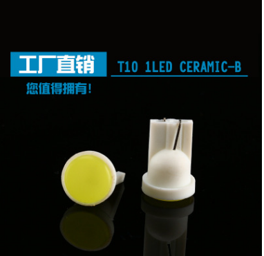 汽车LED T10示宽灯 T10 1W 散光 耐高温