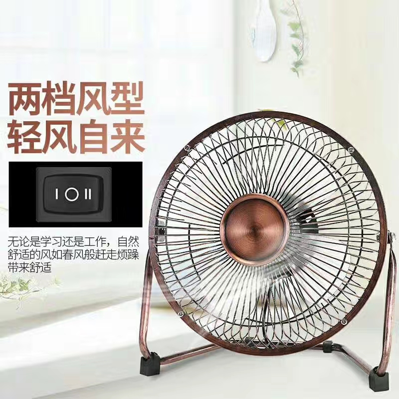 古铜色USB电风扇